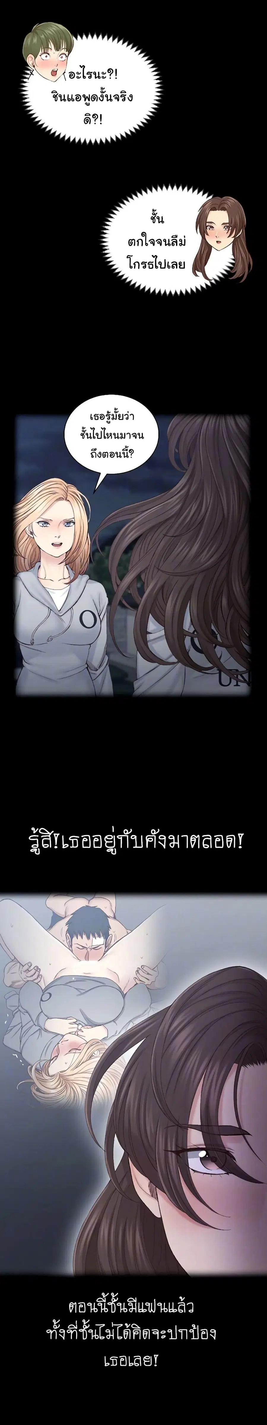 His Place ตอนที่ 134 หน้า 3