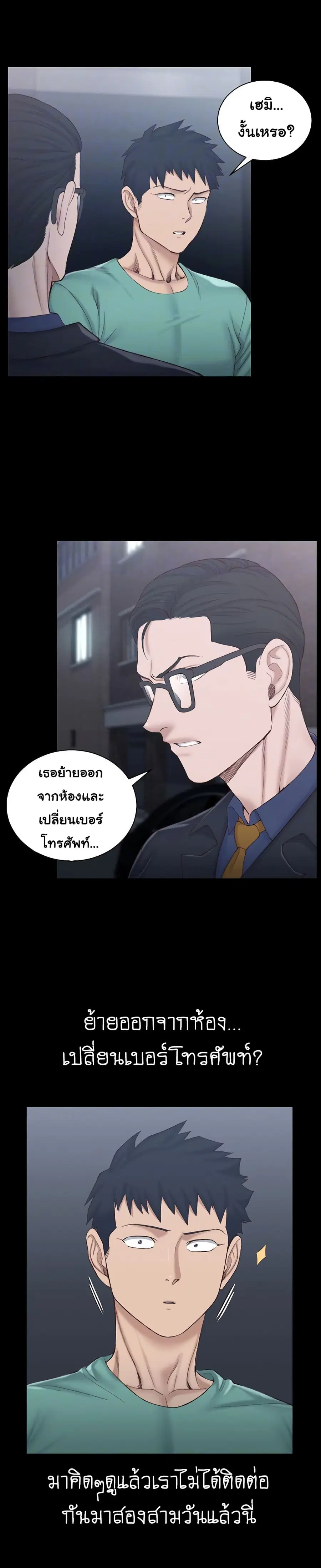 His Place ตอนที่ 135 หน้า 2