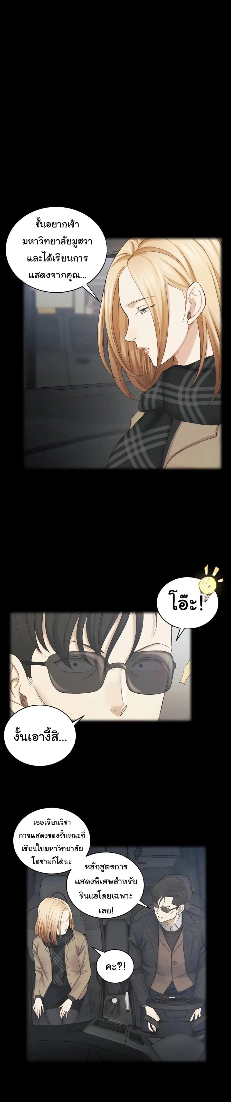 His Place ตอนที่ 138 หน้า 1