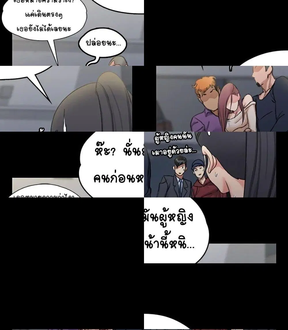 His Place ตอนที่ 14 หน้า 1