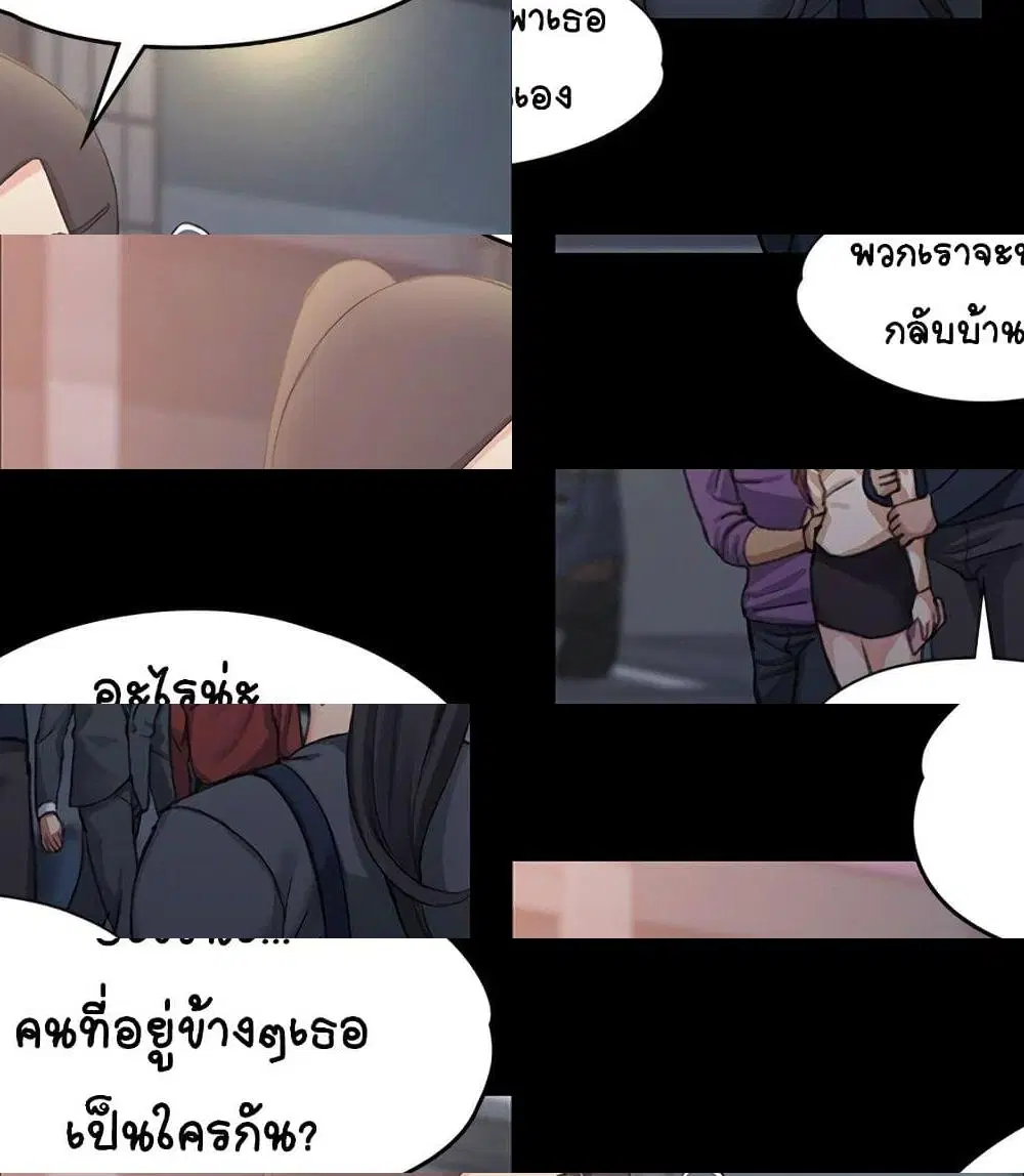 His Place ตอนที่ 14 หน้า 2