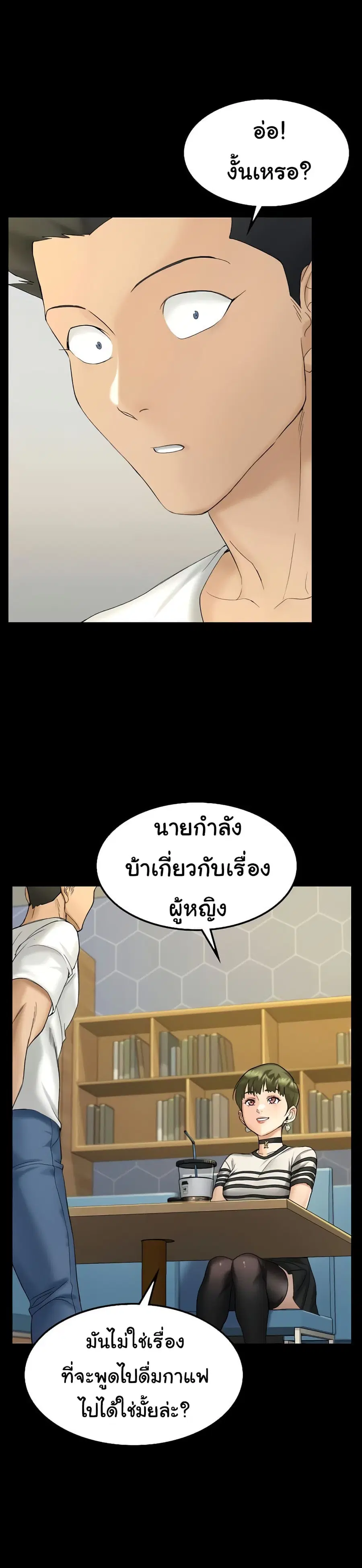 His Place ตอนที่ 140 หน้า 1