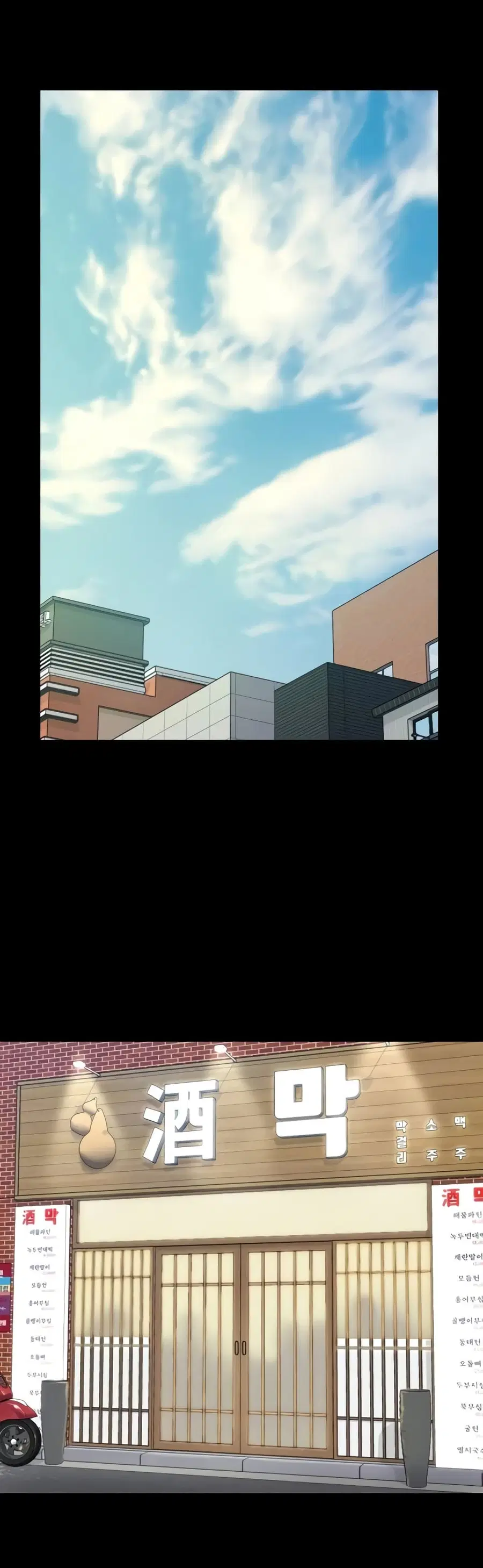His Place ตอนที่ 140 หน้า 3