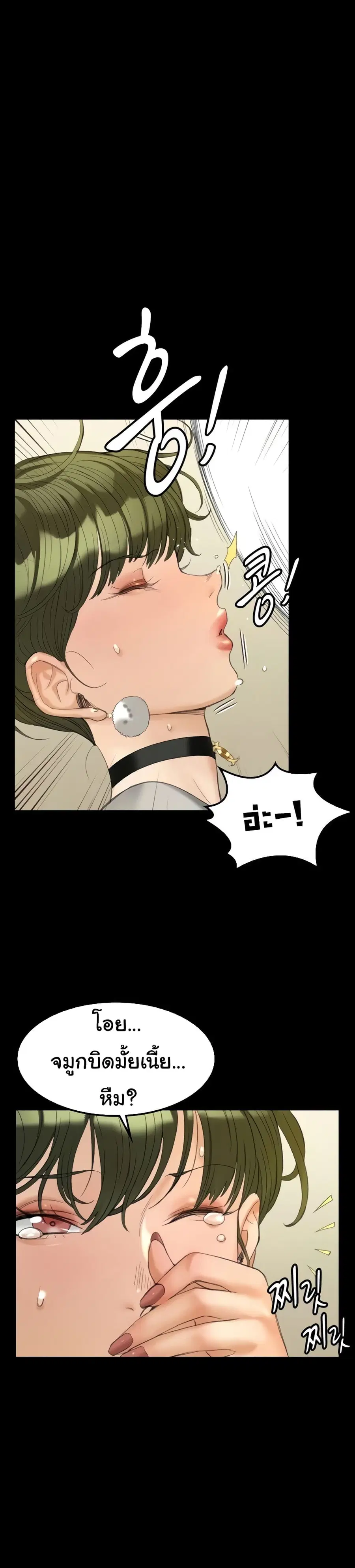 His Place ตอนที่ 141 หน้า 1