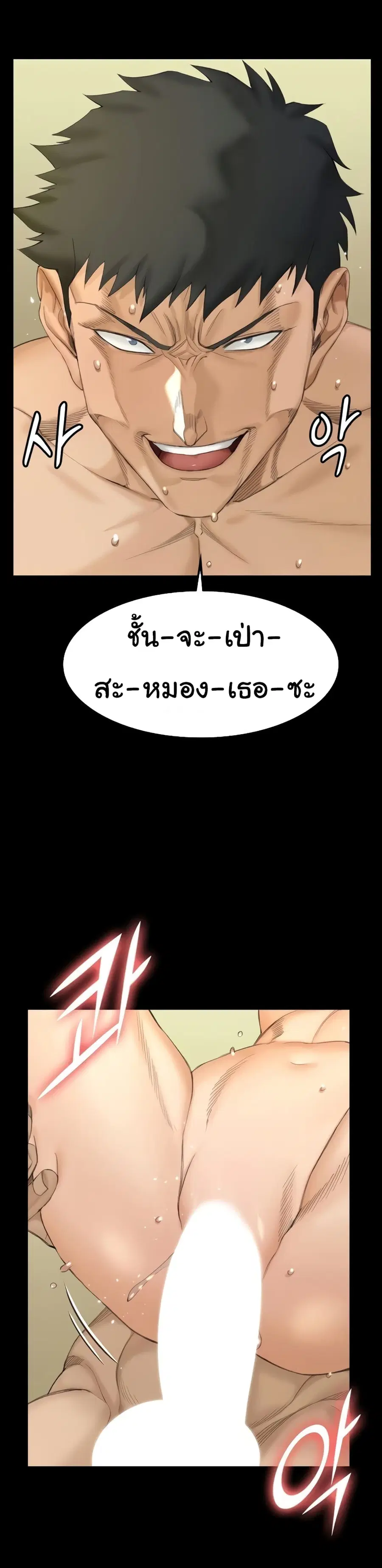 His Place ตอนที่ 142 หน้า 2