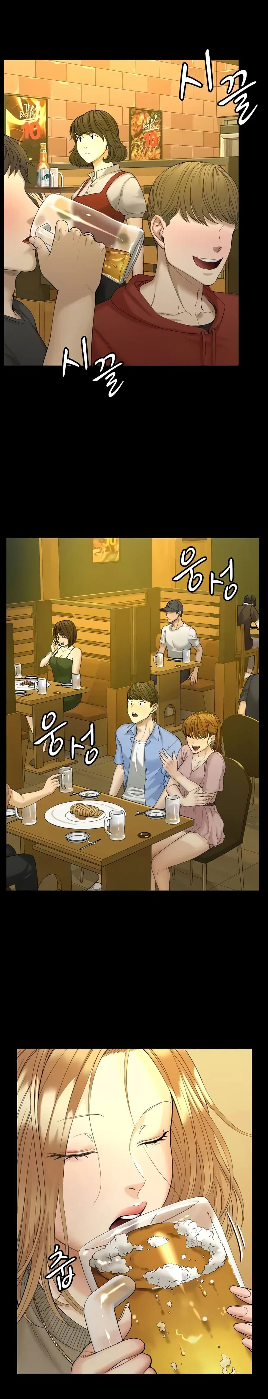His Place ตอนที่ 143 หน้า 3