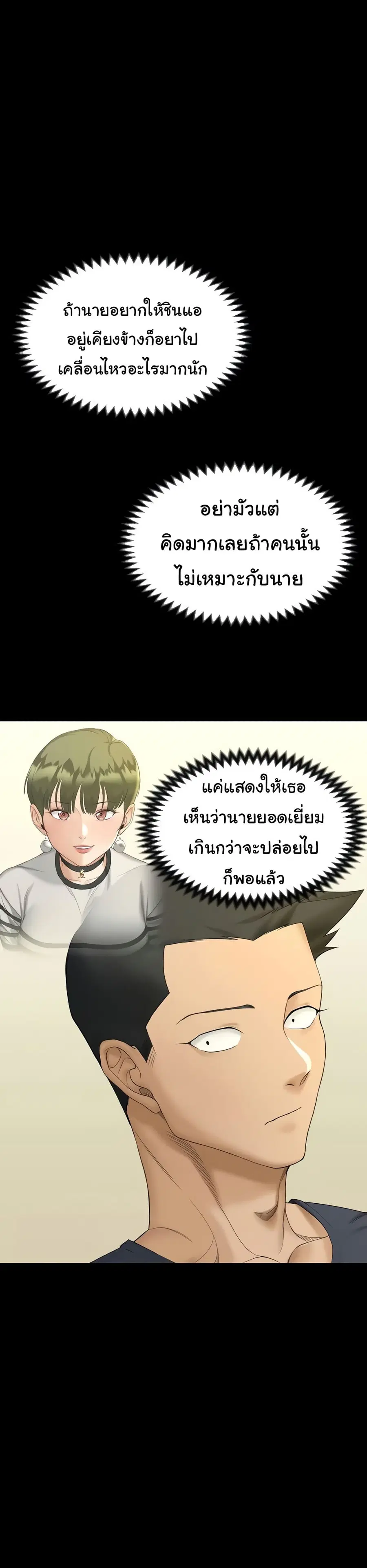 His Place ตอนที่ 144 หน้า 1