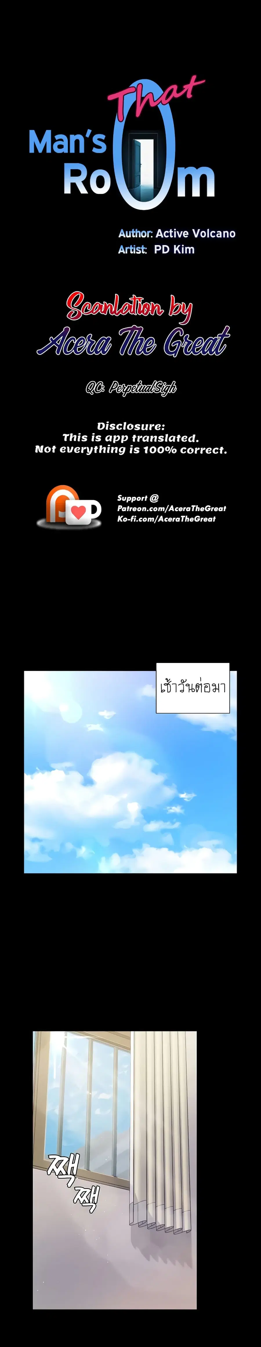 His Place ตอนที่ 146 หน้า 1