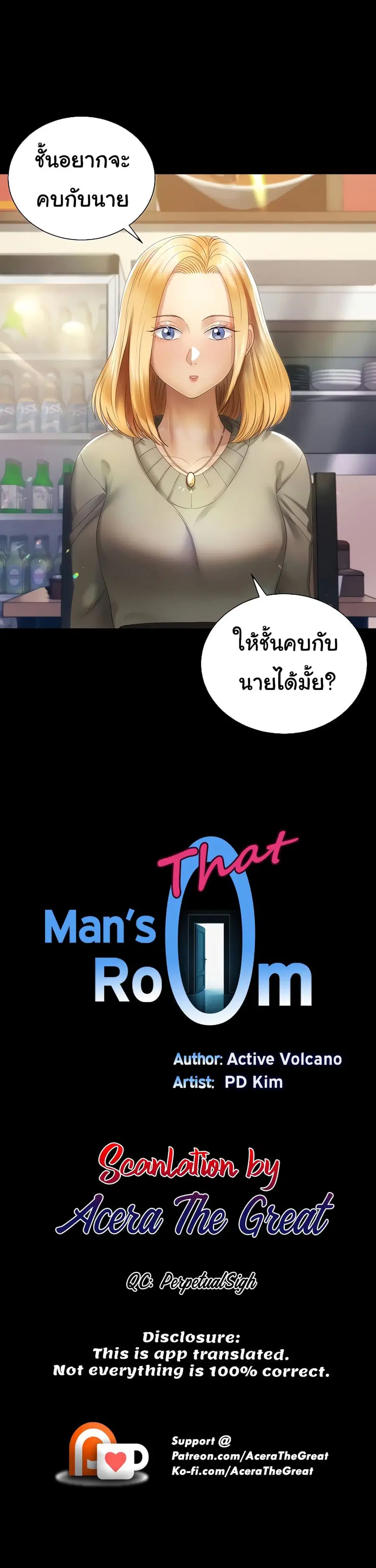 His Place ตอนที่ 147 หน้า 2