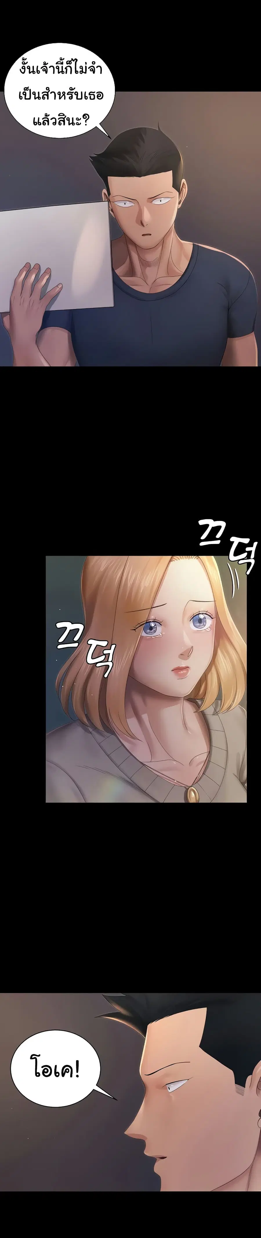 His Place ตอนที่ 148 หน้า 1