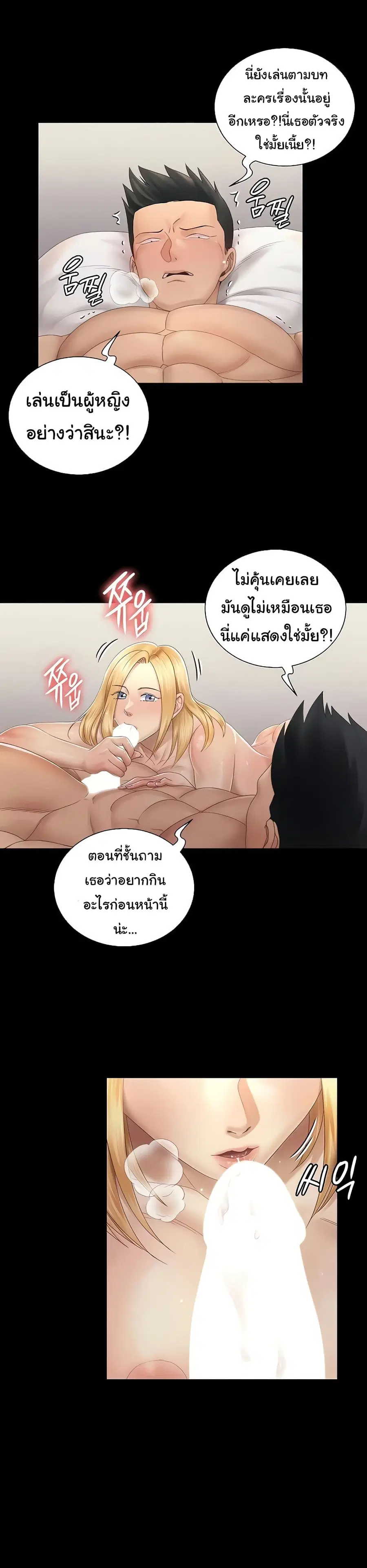 His Place ตอนที่ 149 หน้า 1