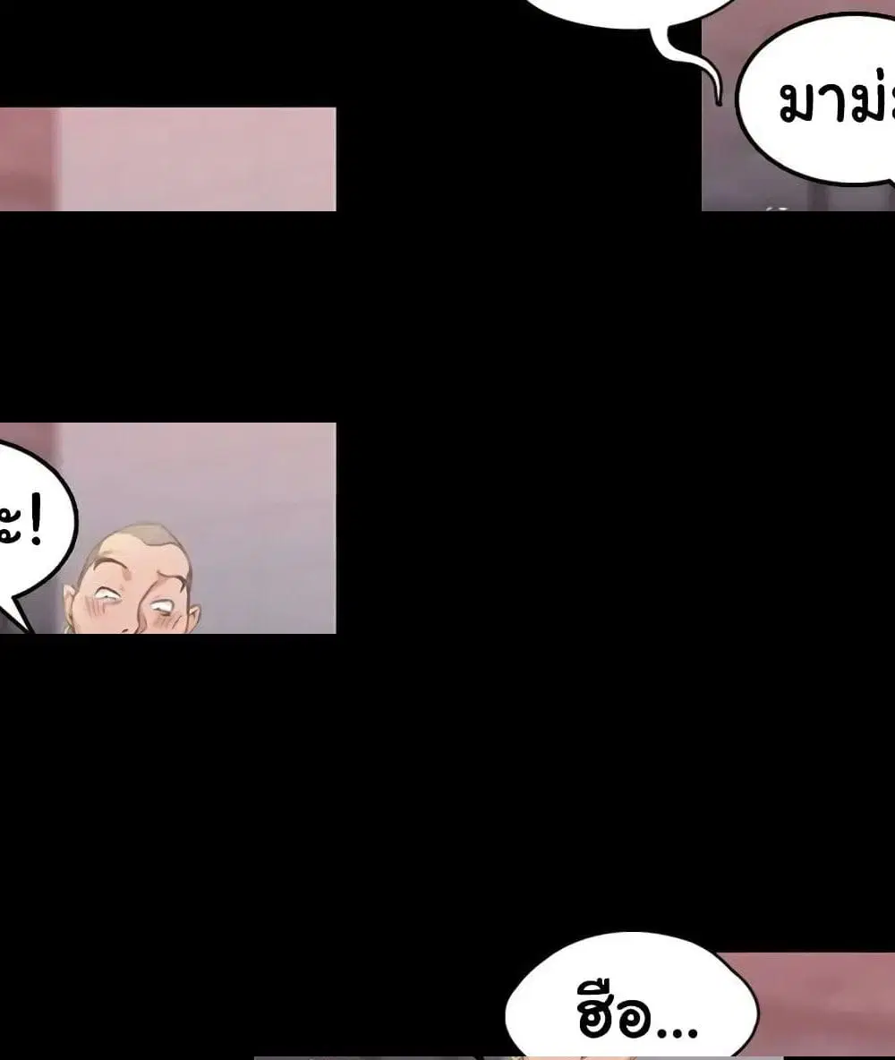His Place ตอนที่ 15 หน้า 1