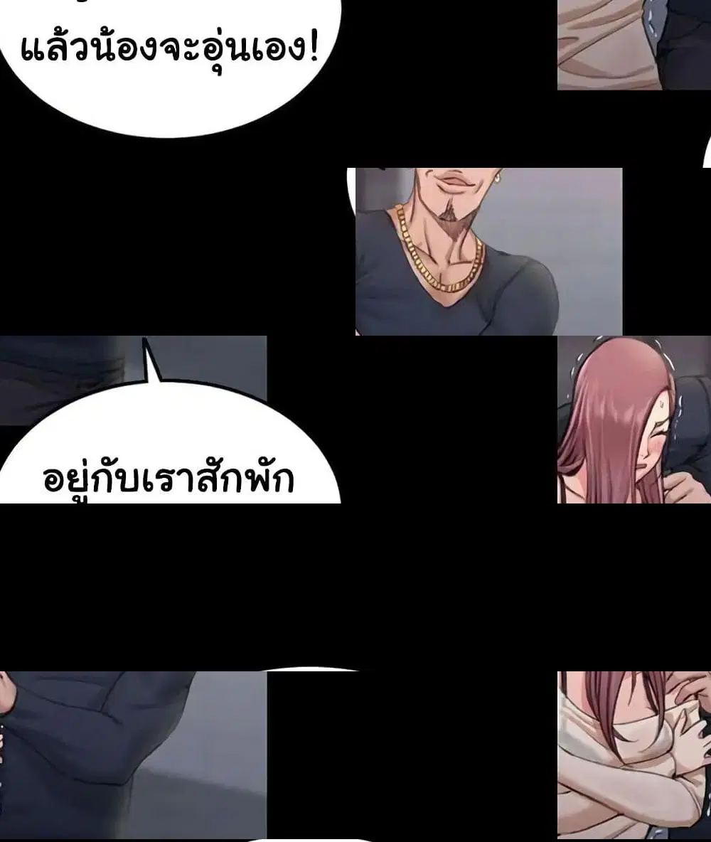 His Place ตอนที่ 15 หน้า 2