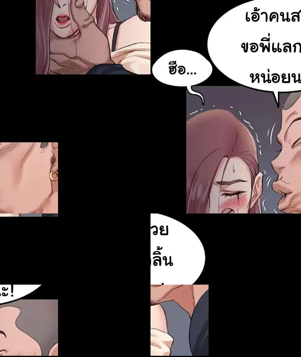 His Place ตอนที่ 15 หน้า 3