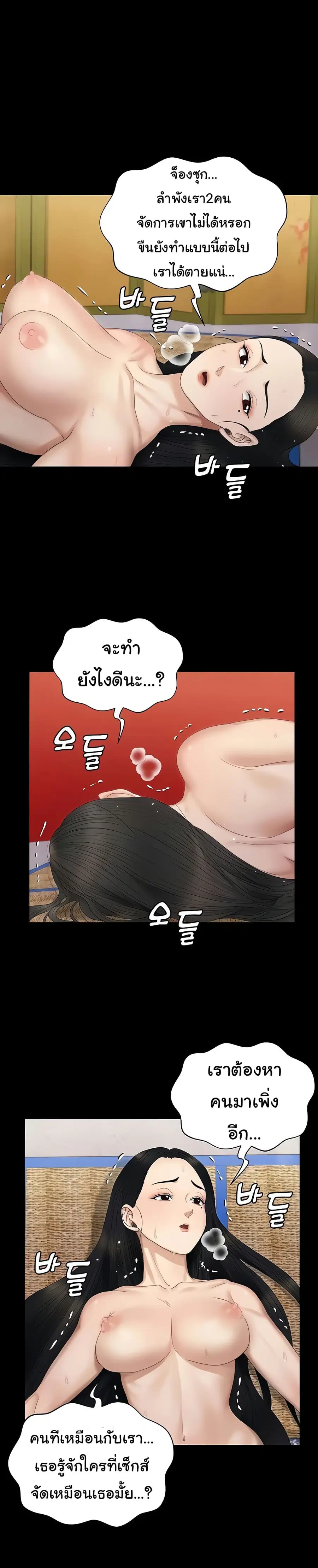 His Place ตอนที่ 156 หน้า 1