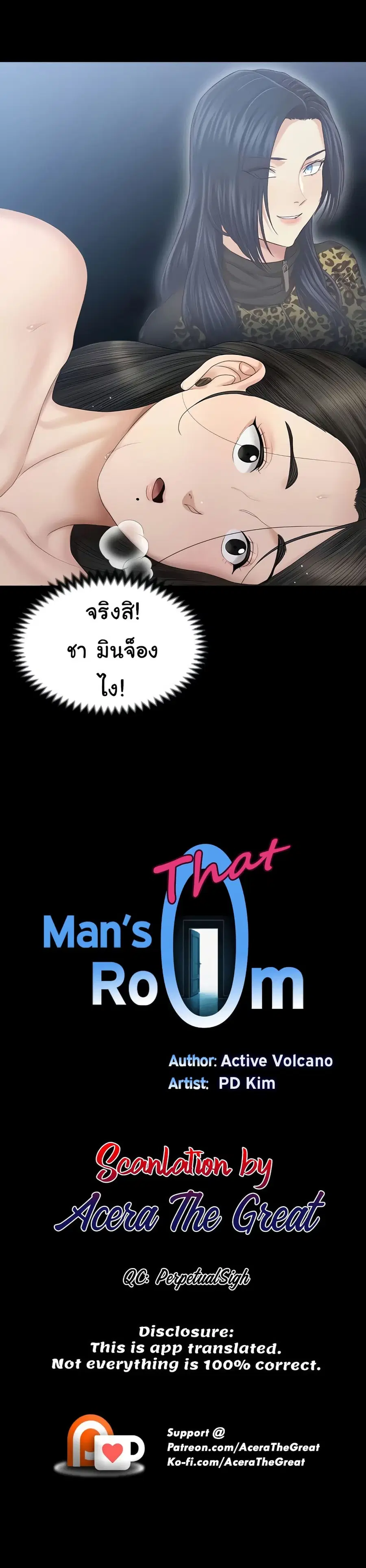 His Place ตอนที่ 156 หน้า 3