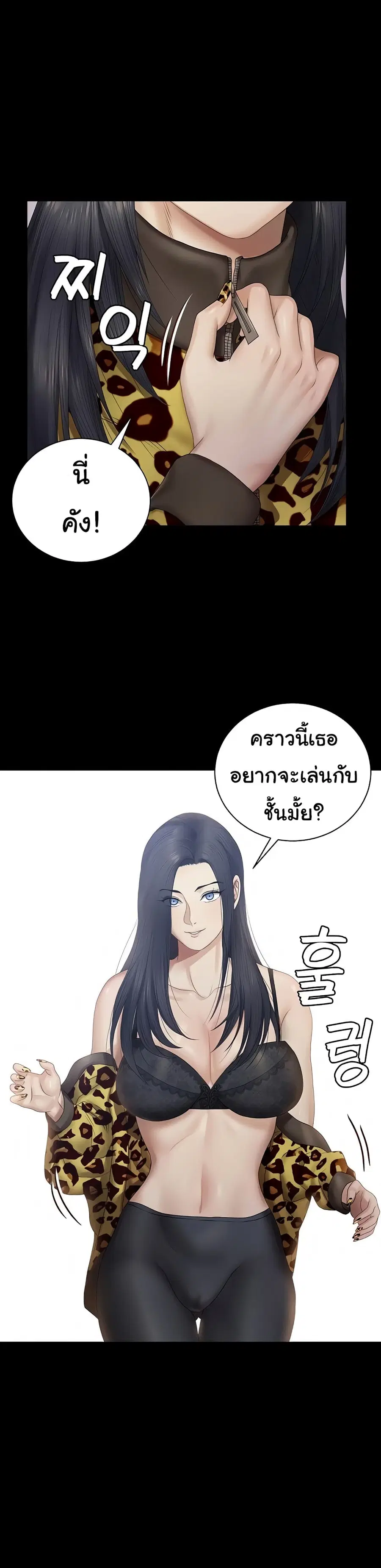 His Place ตอนที่ 157 หน้า 1