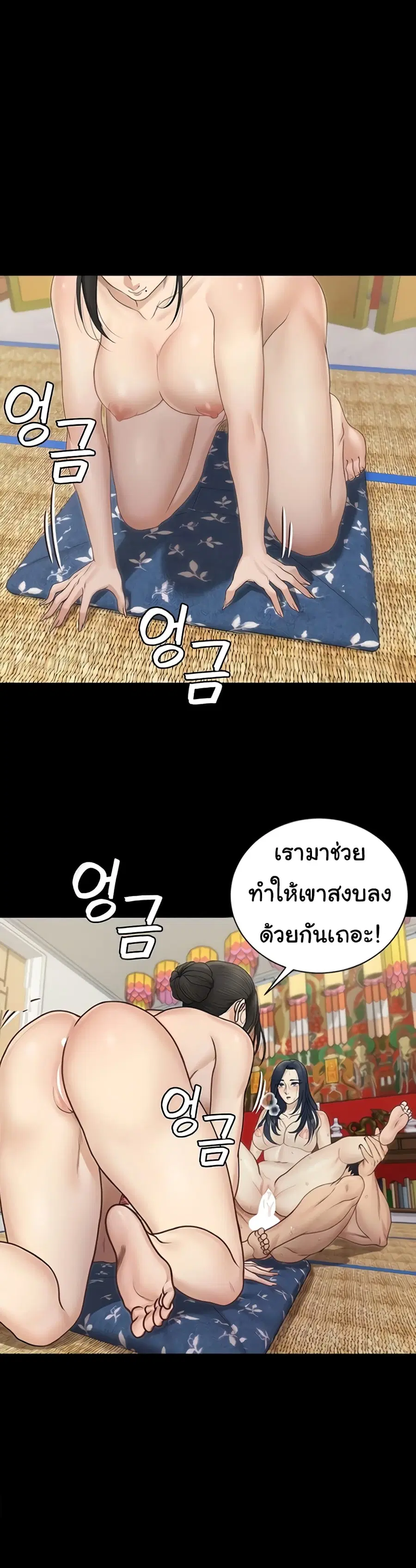 His Place ตอนที่ 158 หน้า 1