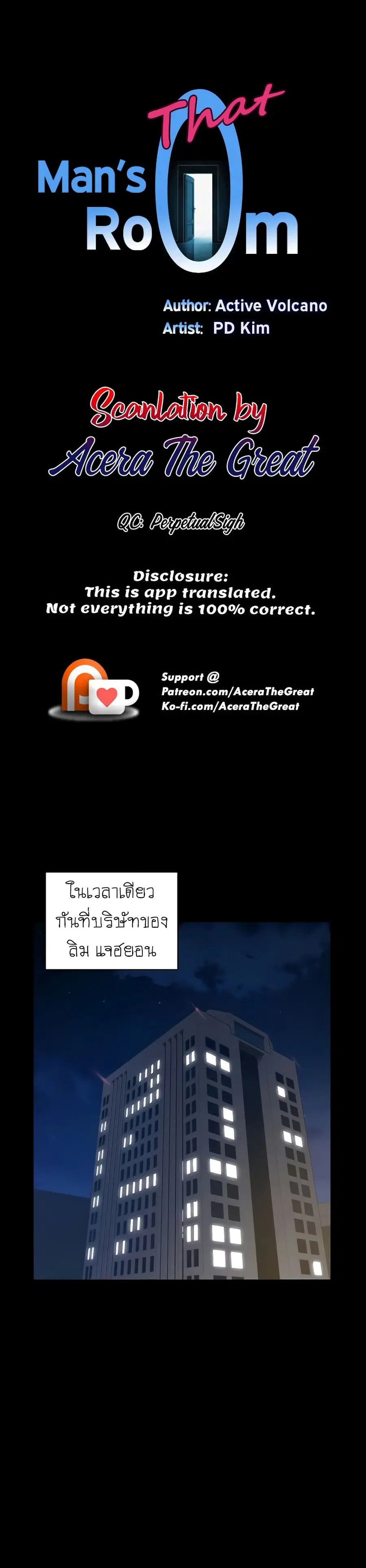 His Place ตอนที่ 159 หน้า 3