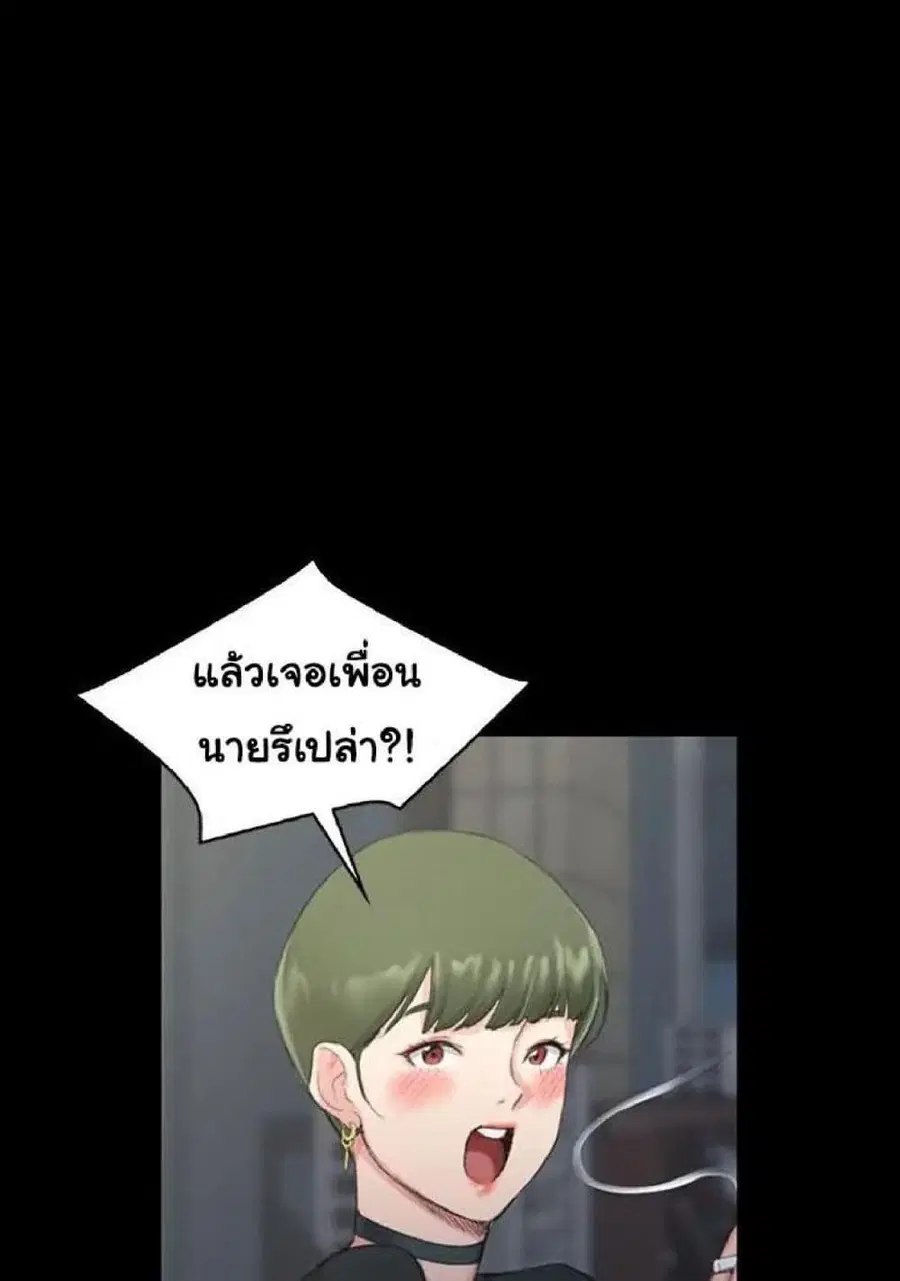 His Place ตอนที่ 16 หน้า 1