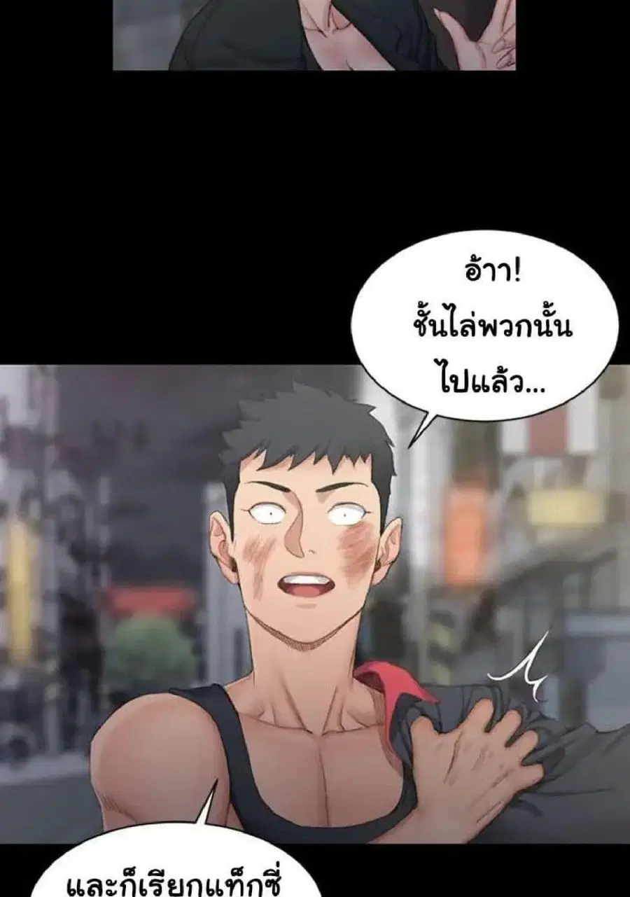 His Place ตอนที่ 16 หน้า 2