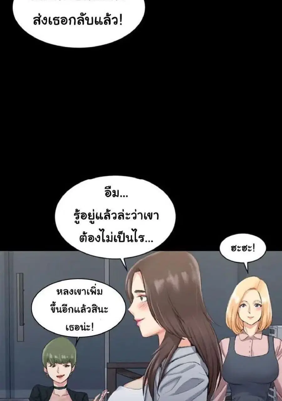 His Place ตอนที่ 16 หน้า 3