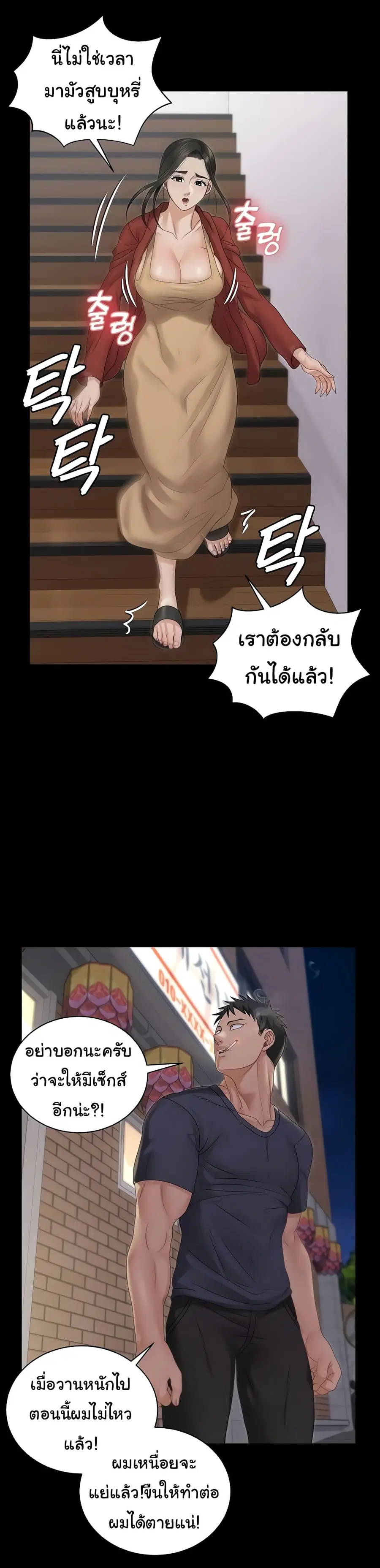 His Place ตอนที่ 160 หน้า 1