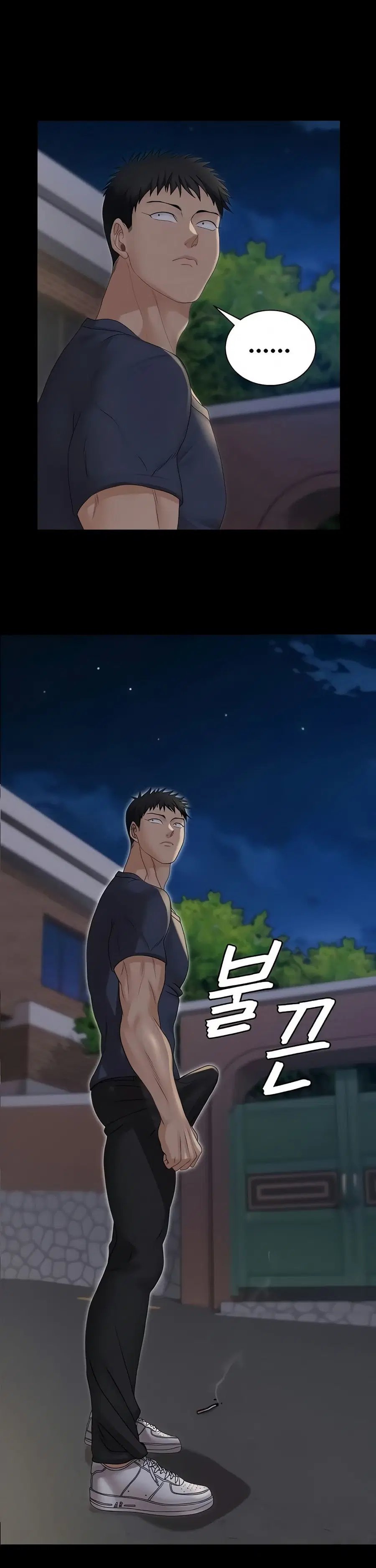 His Place ตอนที่ 160 หน้า 3