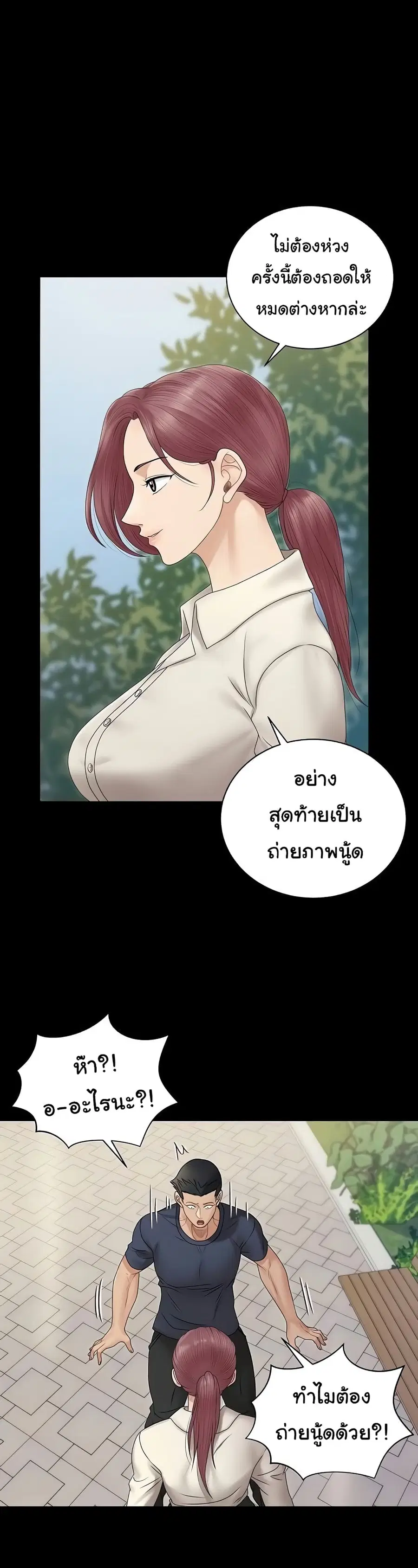 His Place ตอนที่ 162 หน้า 1