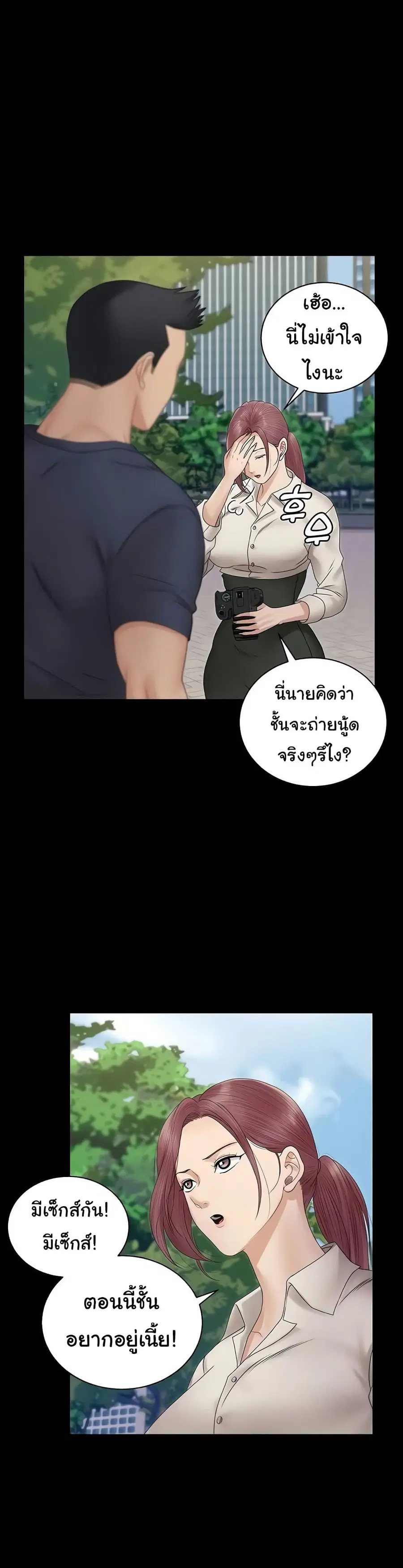 His Place ตอนที่ 162 หน้า 2
