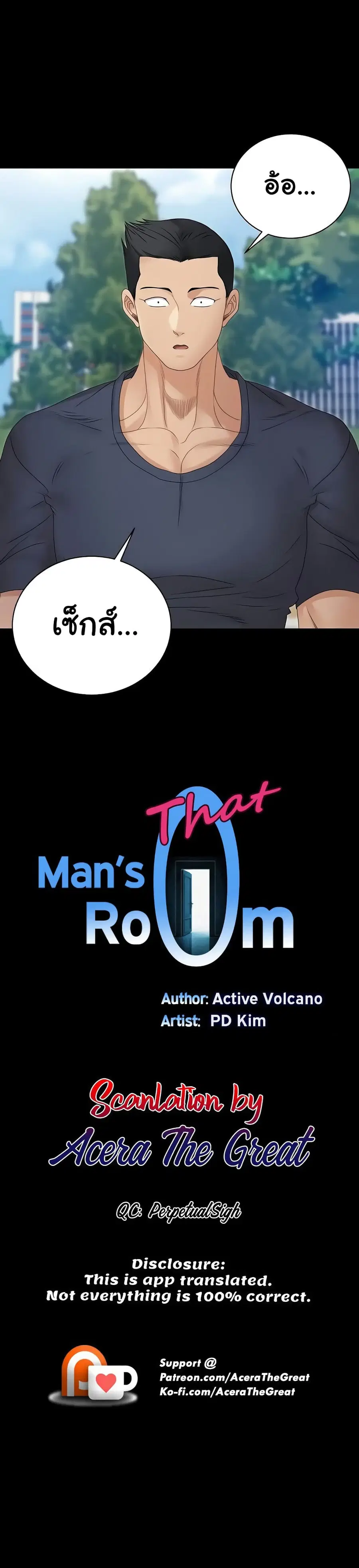 His Place ตอนที่ 162 หน้า 3