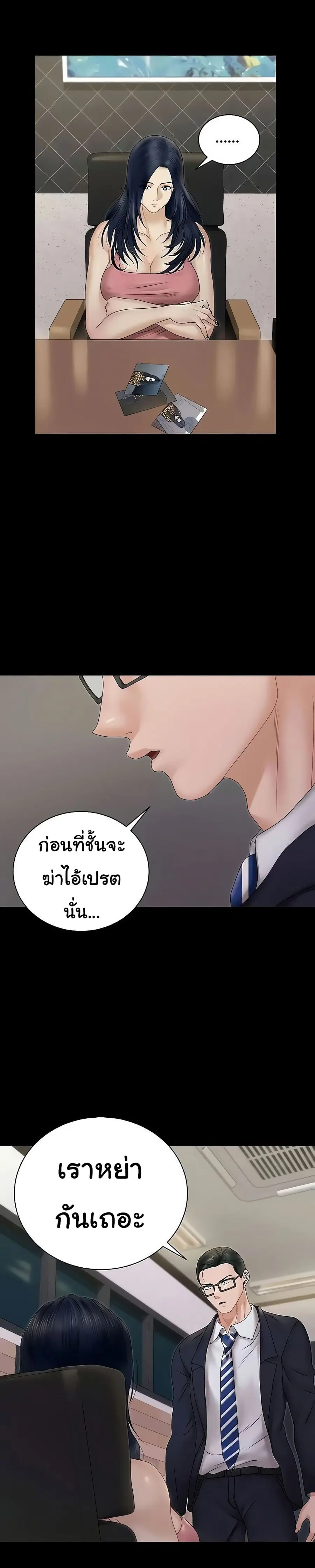 His Place ตอนที่ 163 หน้า 2