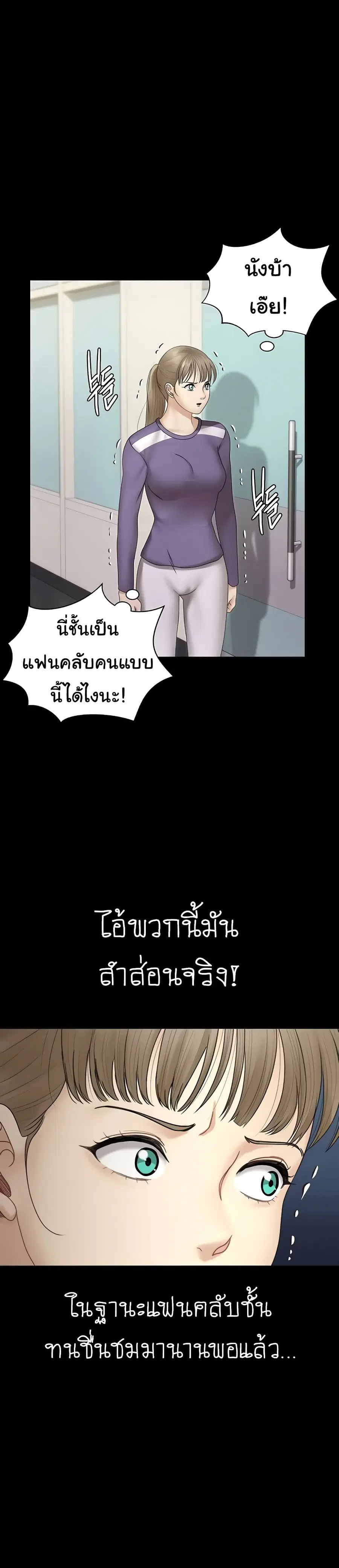 His Place ตอนที่ 165 หน้า 1