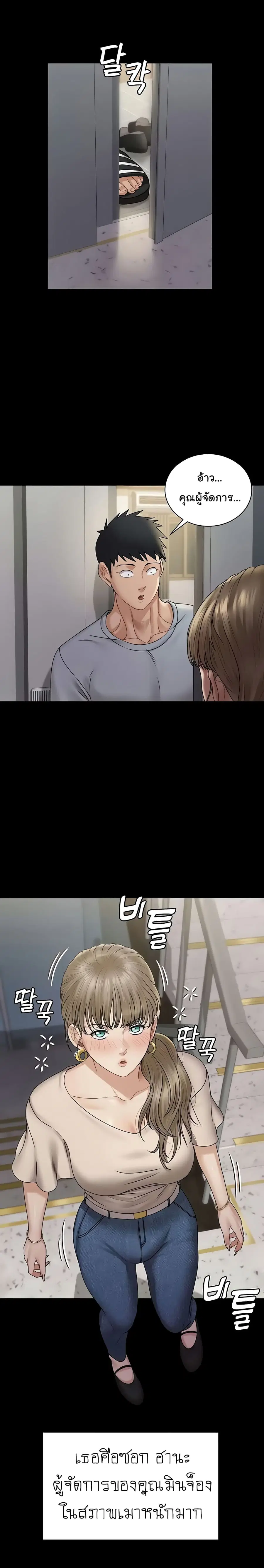 His Place ตอนที่ 167 หน้า 2