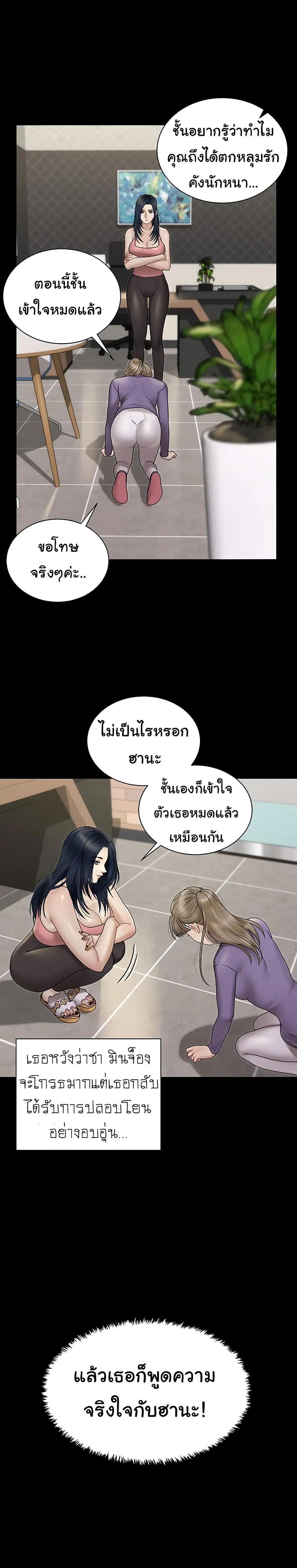 His Place ตอนที่ 168 หน้า 1