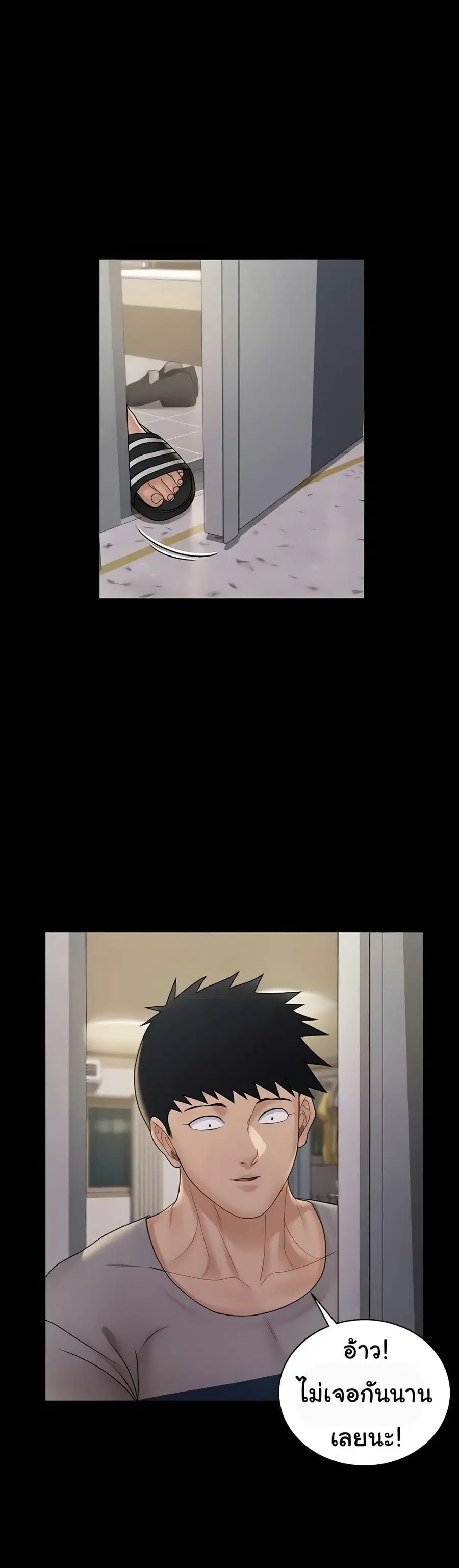 His Place ตอนที่ 169 หน้า 1