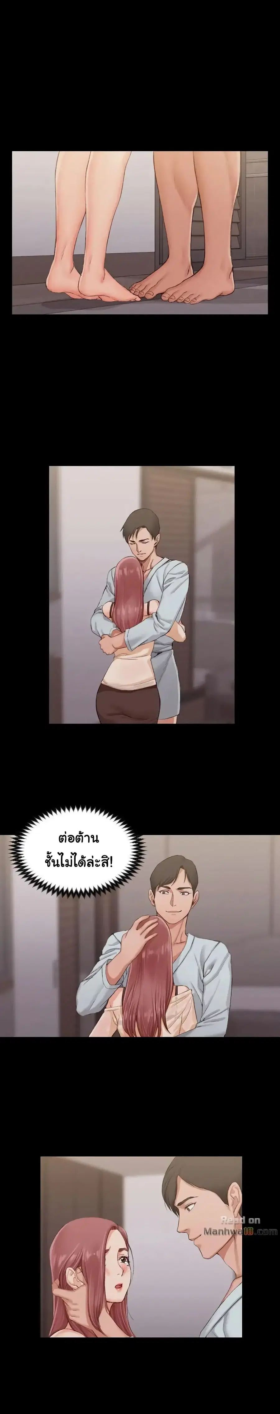 His Place ตอนที่ 17 หน้า 3