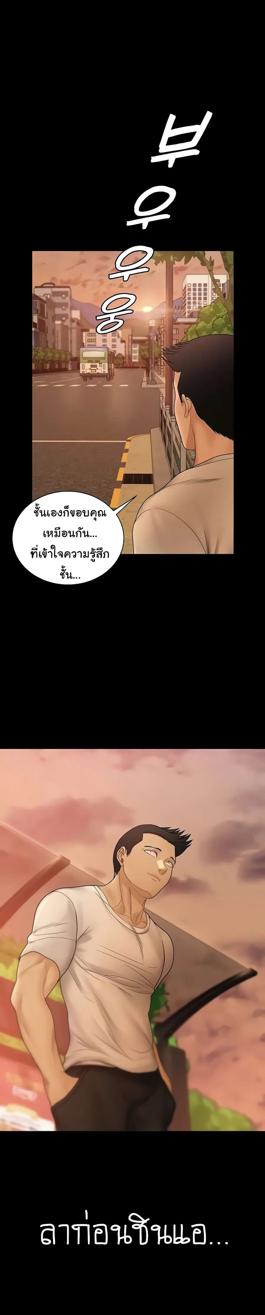 His Place ตอนที่ 170 หน้า 3