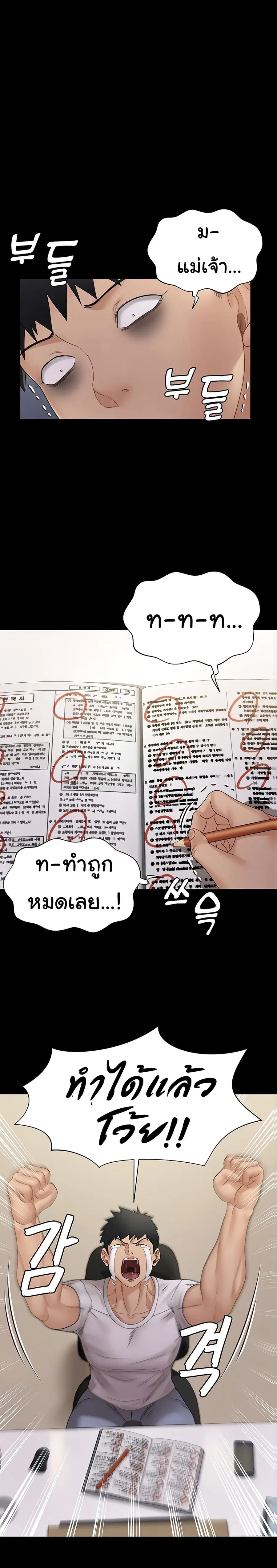 His Place ตอนที่ 171 หน้า 1