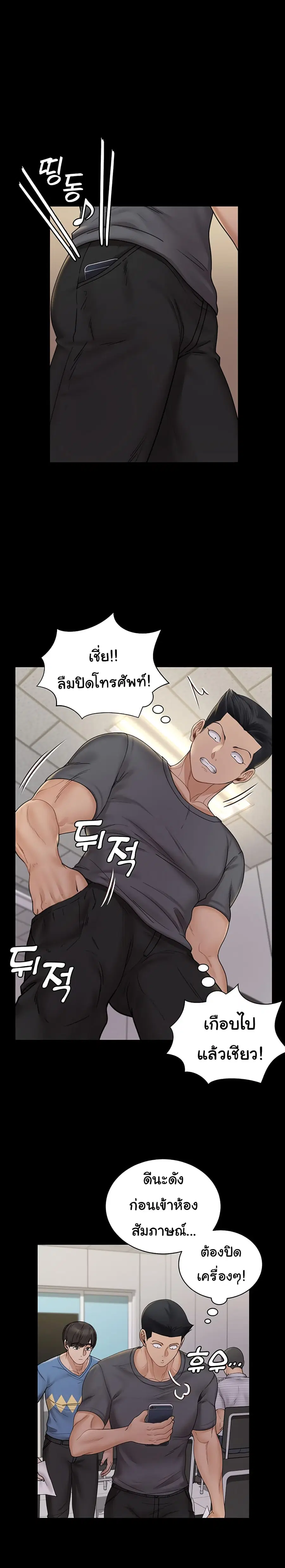 His Place ตอนที่ 172 หน้า 1