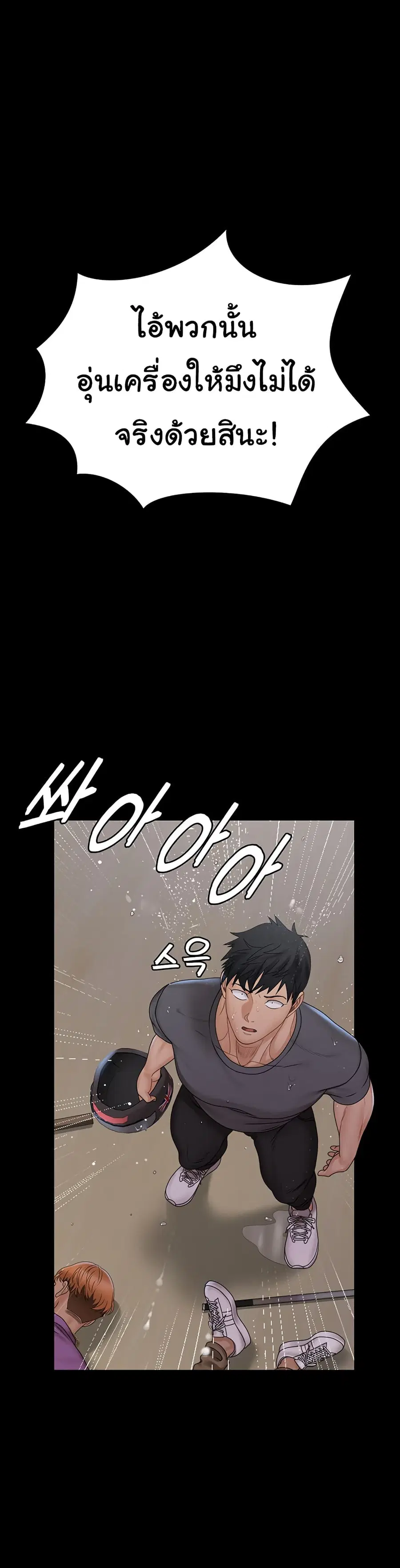 His Place ตอนที่ 173 หน้า 1