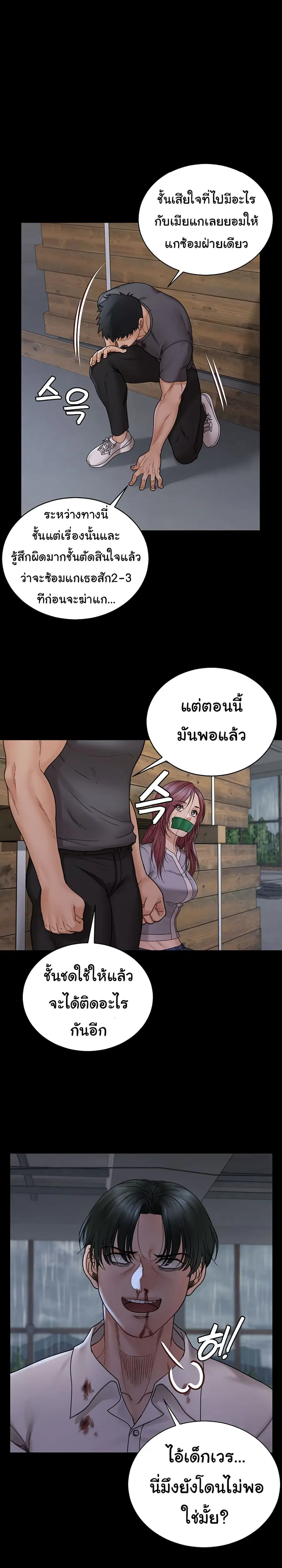 His Place ตอนที่ 174 หน้า 1