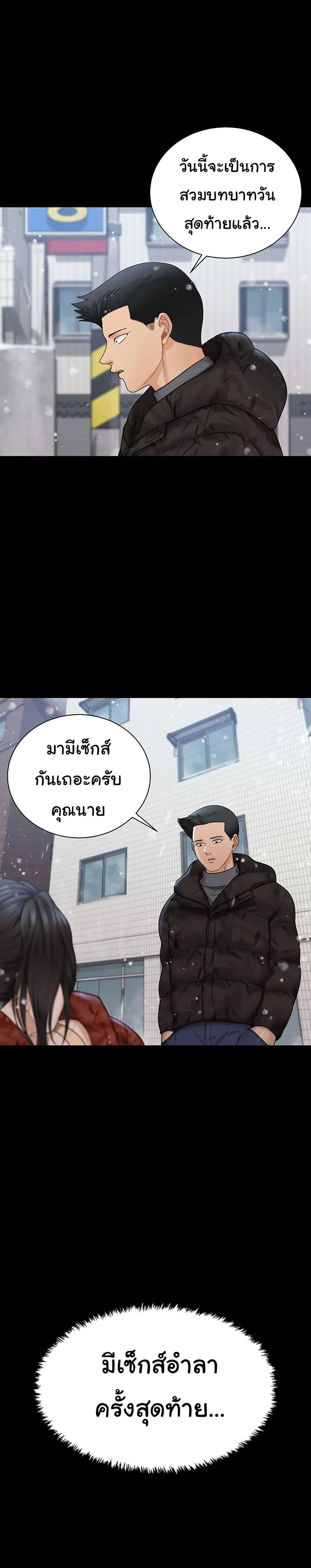 His Place ตอนที่ 176 หน้า 2