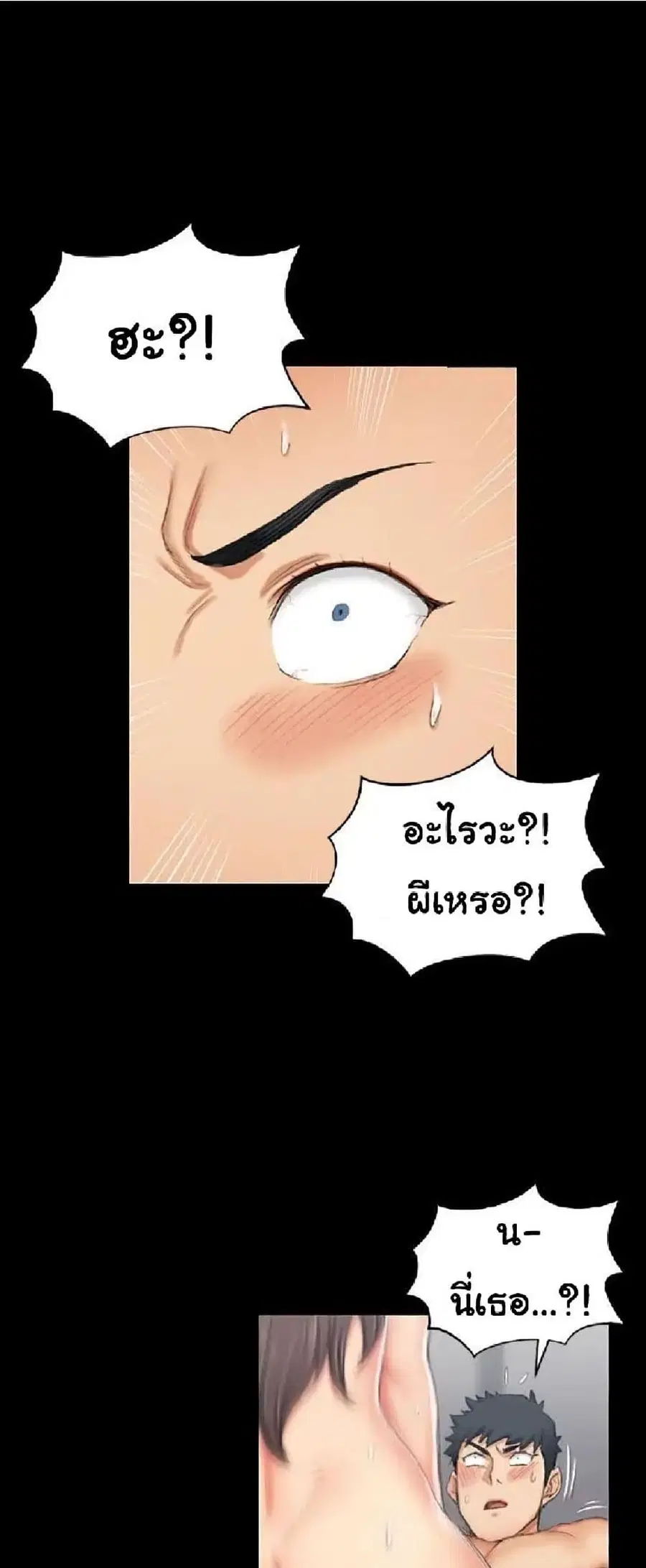 His Place ตอนที่ 18 หน้า 1