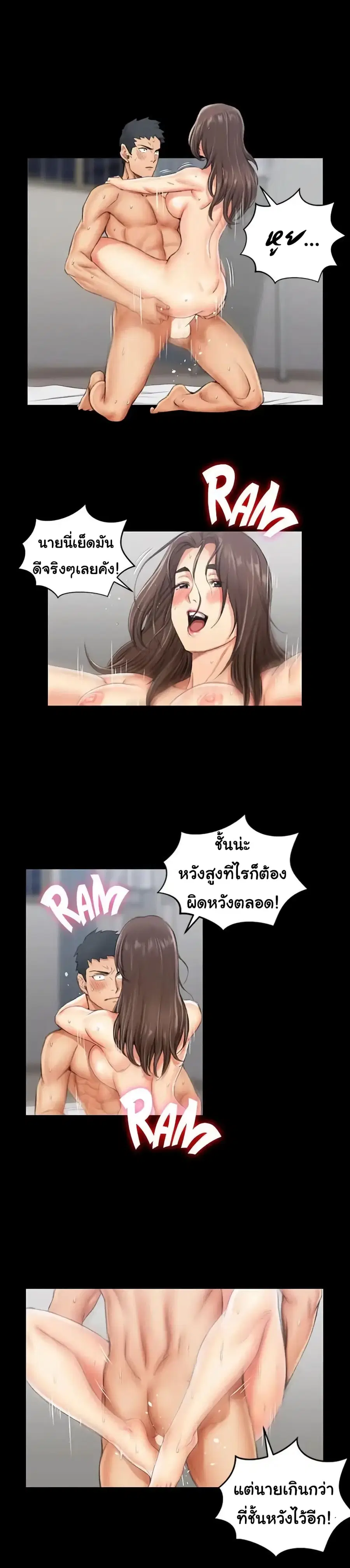 His Place ตอนที่ 19 หน้า 2