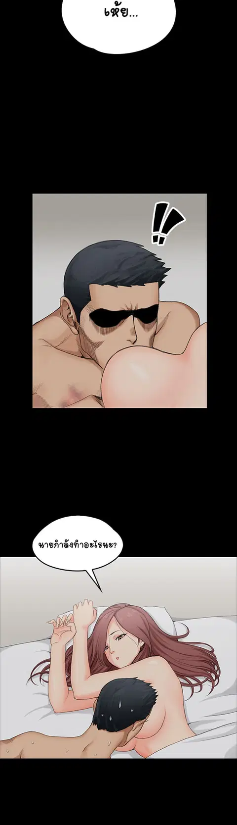 His Place ตอนที่ 2 หน้า 3