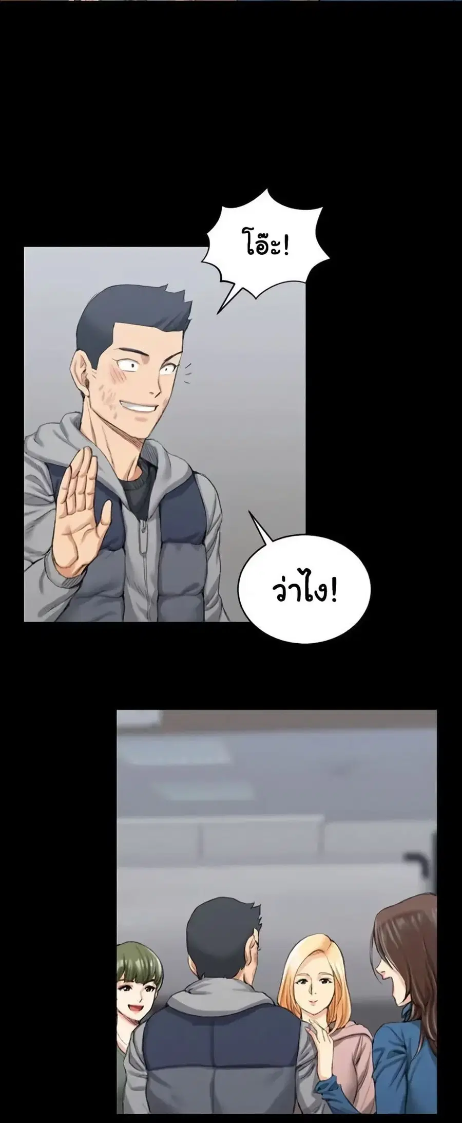 His Place ตอนที่ 20 หน้า 2