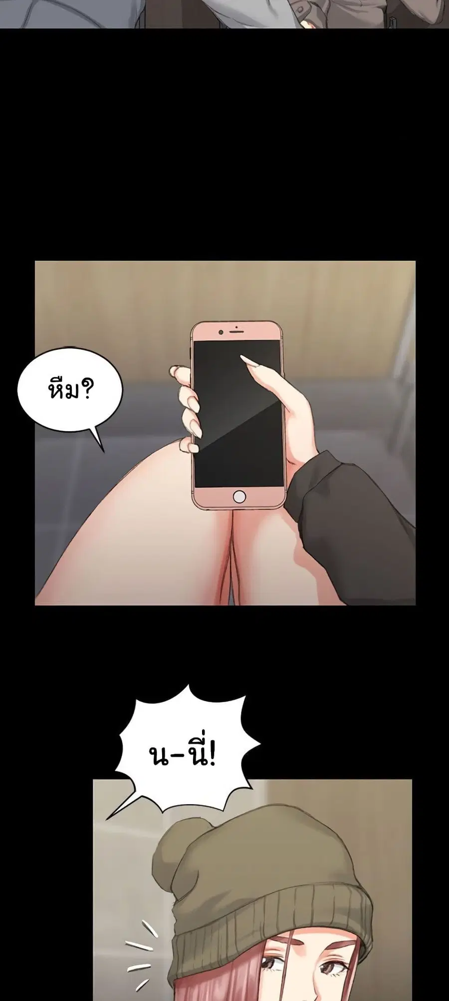 His Place ตอนที่ 21 หน้า 2