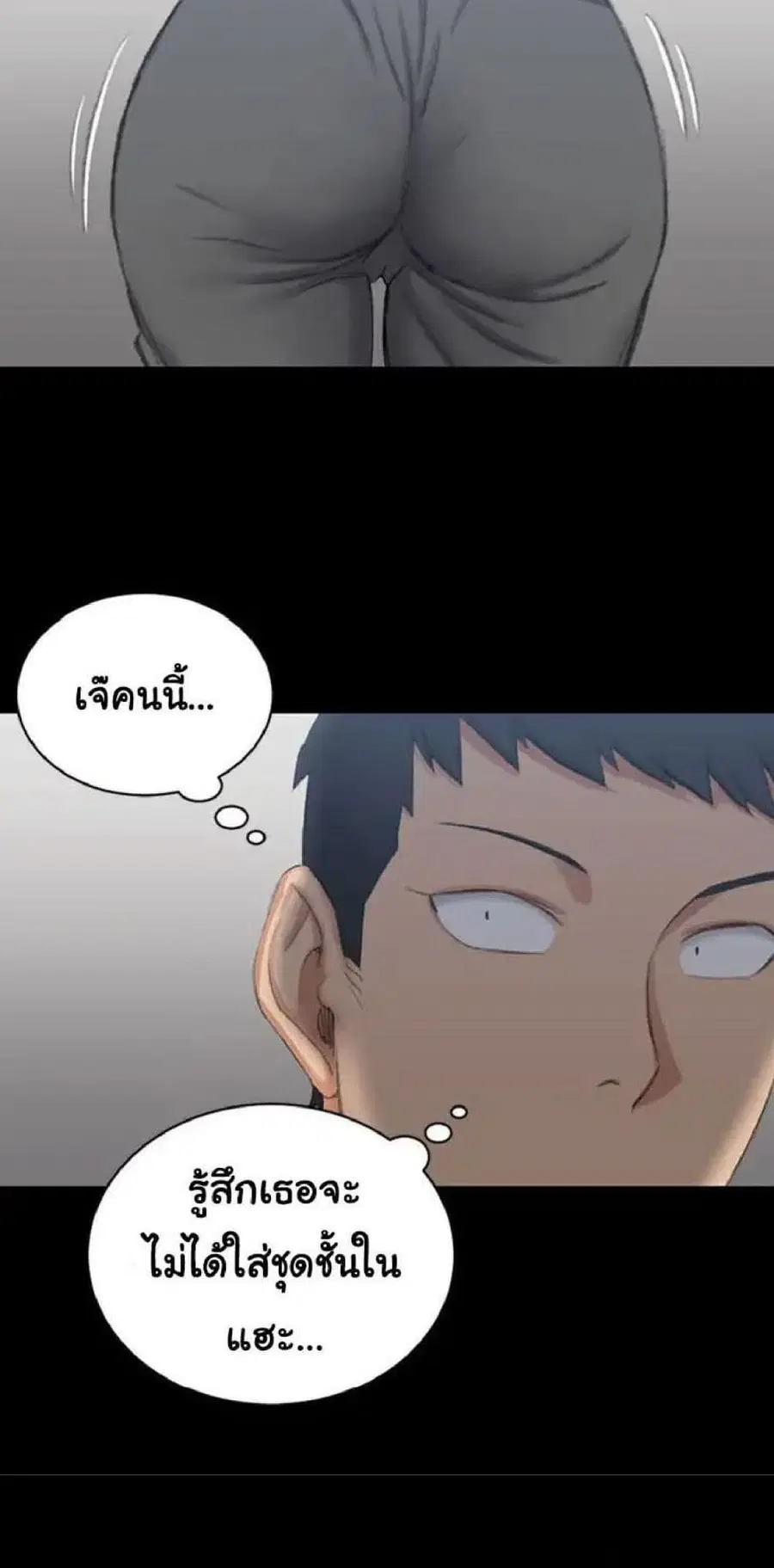 His Place ตอนที่ 23 หน้า 3