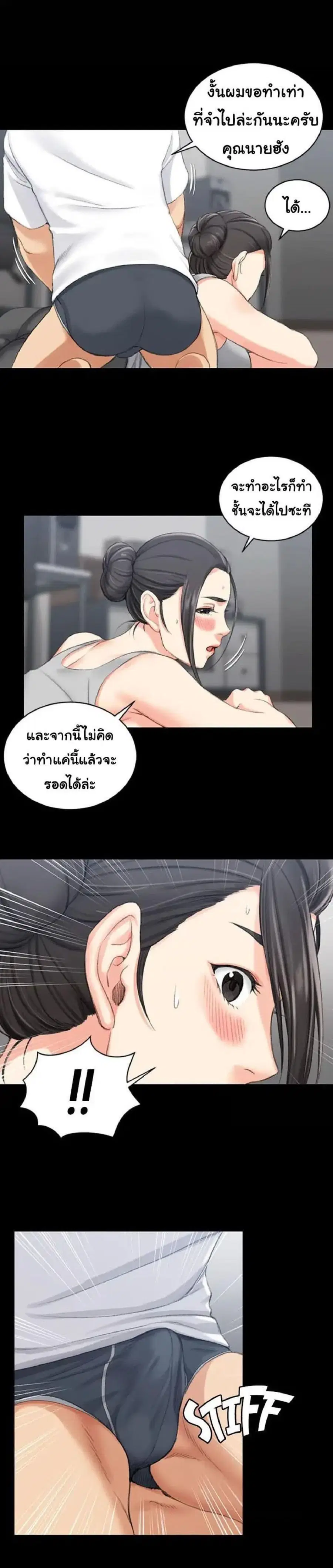 His Place ตอนที่ 24 หน้า 1